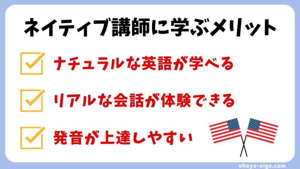 やっぱり違う？ネイティブ講師だからこそ学べる英語とは