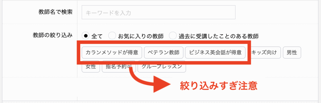 QQEnglish講師検索