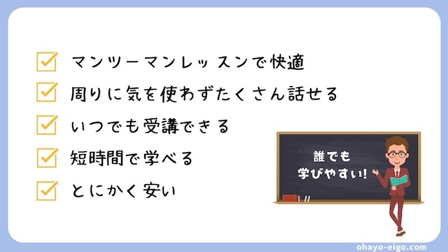 30代から英話を本気で勉強した僕が「オンライン英会話」を選んだ理由