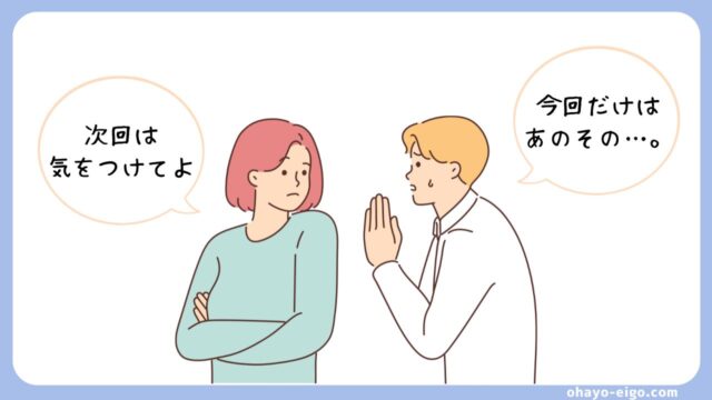 オンライン英会話の無断欠席でペナルティや強制退会は基本的にない【例外あり】