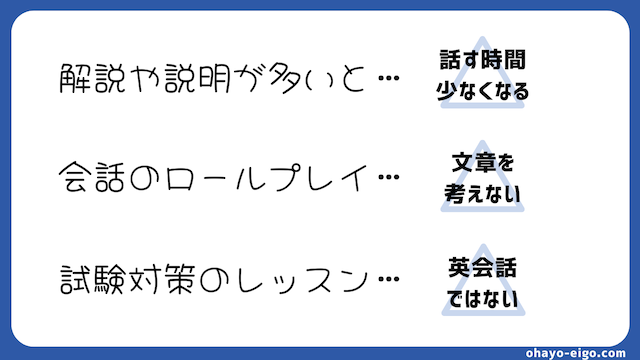 オンライン英会話初心者がやってはいけない教材の選び方