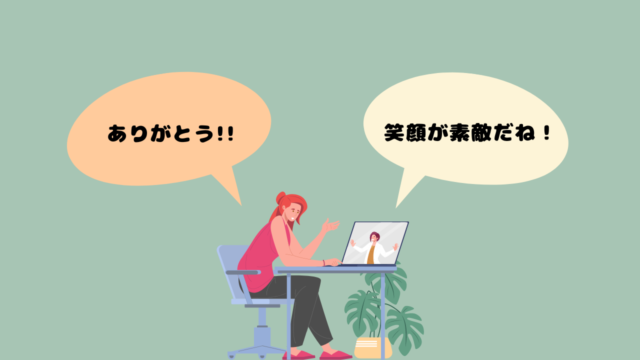 まとめ：英会話に積極的な生徒は講師に嫌われない