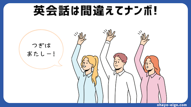 まとめ：オンライン英会話で「受け身レッスン」はやってはいけない