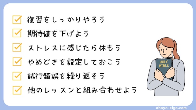 カランメソッドに挫折せずついていくための６つの対策