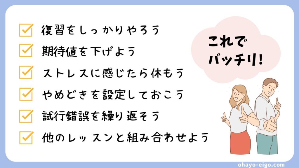 カランメソッドに挫折せずついていくための６つの対策