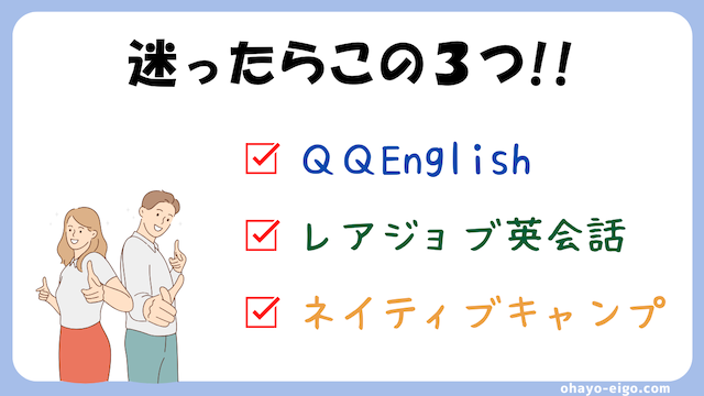 講師がオフィスにいるおすすめオンライン英会話10選