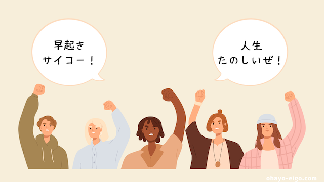 まとめ：早朝のオンライン英会話は効果絶大！朝活で人生を変えよう