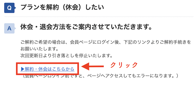 解約手順４
