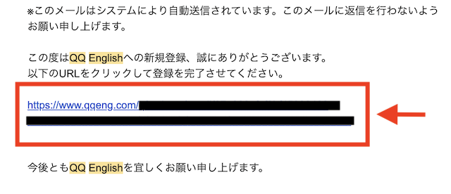 無料会員登録手順３