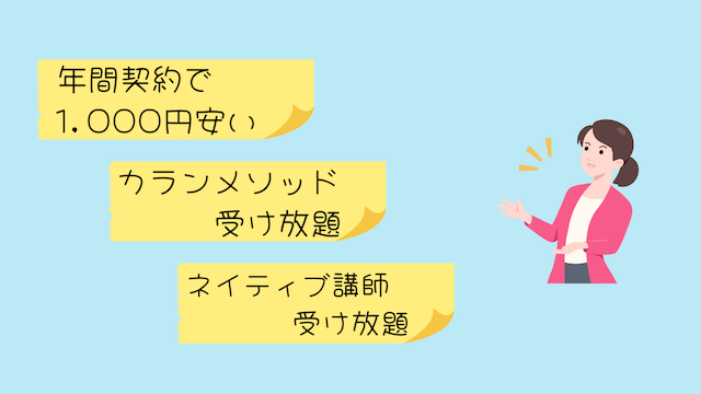 ネイティブキャンプ、３つのオプションを解説