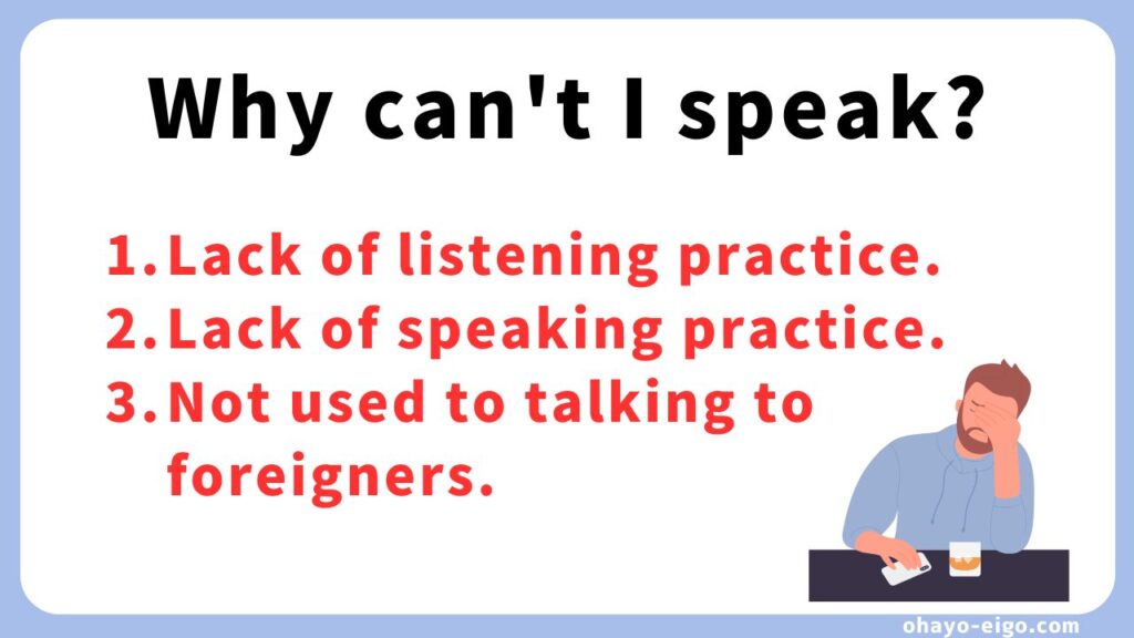 そもそも、なぜ英語がパッと出てこないのか？