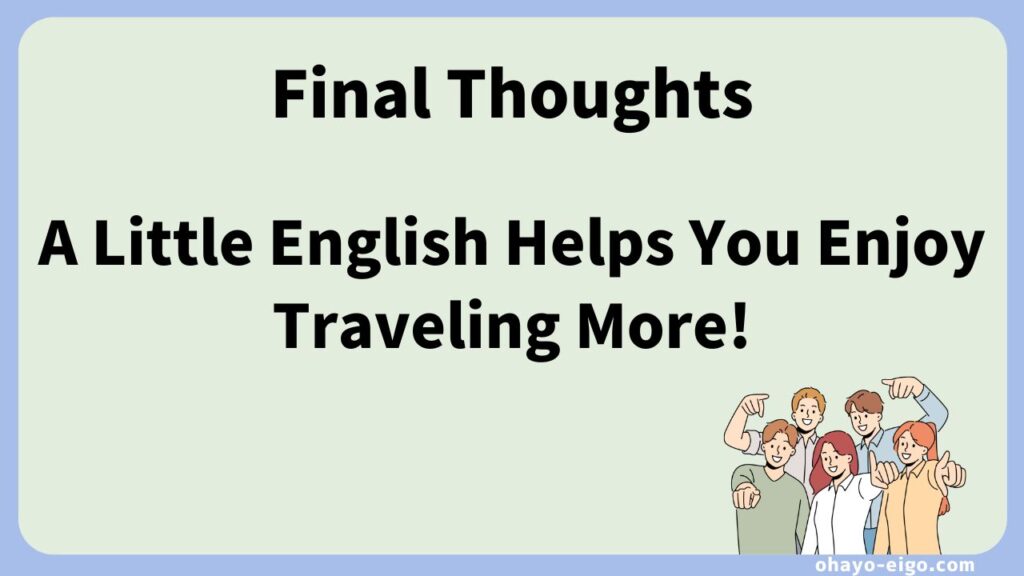 まとめ：英語が少し話せると海外旅行はもっと楽しくなる！
